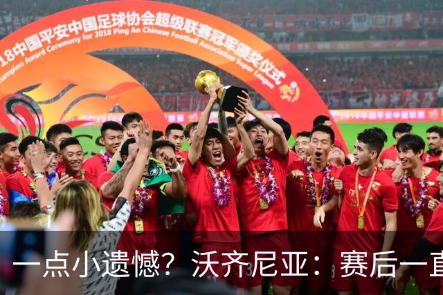 一点小遗憾？沃齐尼亚：赛后一直在采访，不幸没能换到梅西球衣