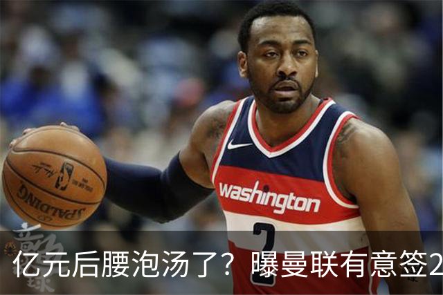 亿元后腰泡汤了？曝曼联有意签22岁桑托斯，楚阿梅尼无缘接班胖虎
