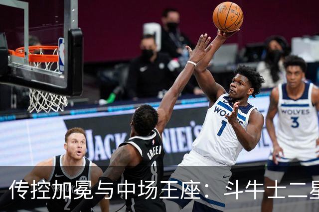 传控加冕与中场王座：斗牛士二星闪耀，罗德里铸就新王朝