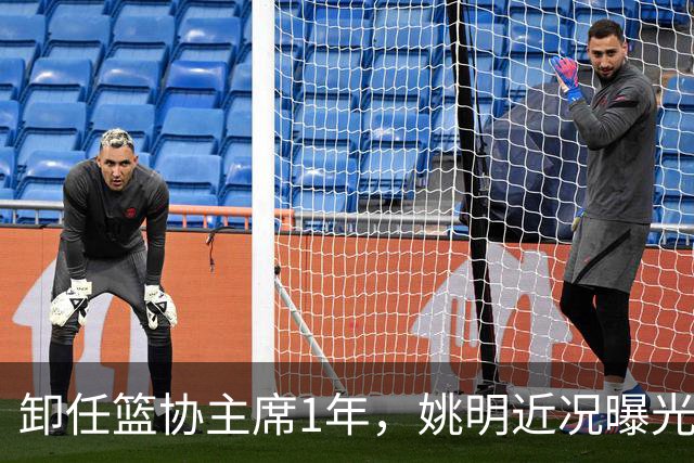 卸任篮协主席1年，姚明近况曝光，再次印证易建联的那句评价