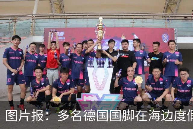 图片报：多名德国国脚在海边度假，下周一将回归拜仁备战新赛季