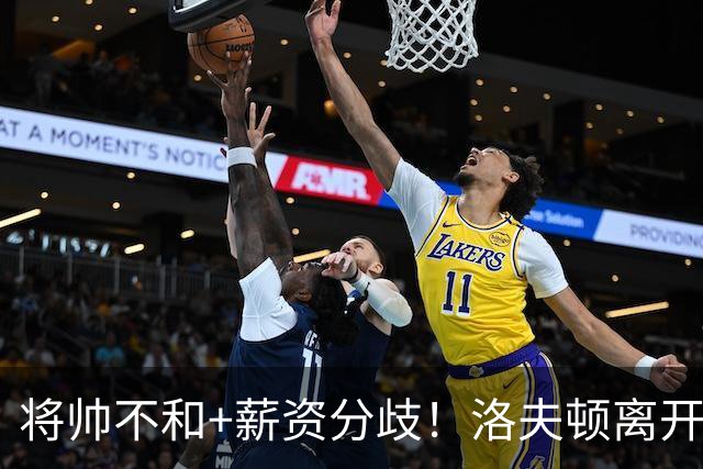 将帅不和+薪资分歧！洛夫顿离开上海加盟以色列联赛