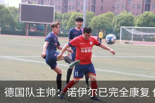 德国队主帅：诺伊尔已完全康复 他的身体状态可以首发