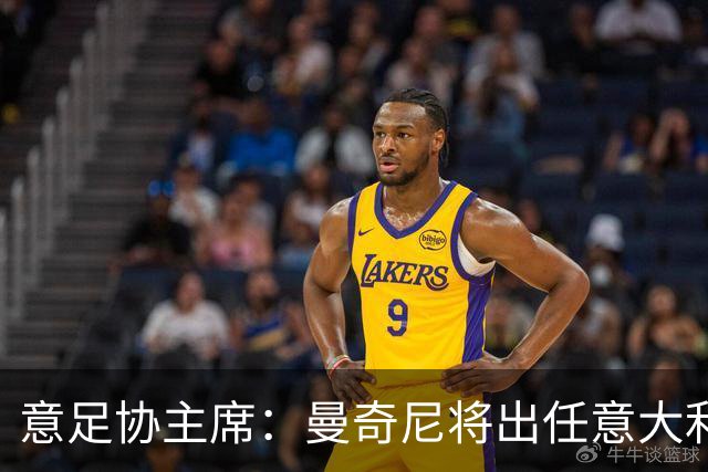 意足协主席：曼奇尼将出任意大利主帅 拉涅利任技术总监