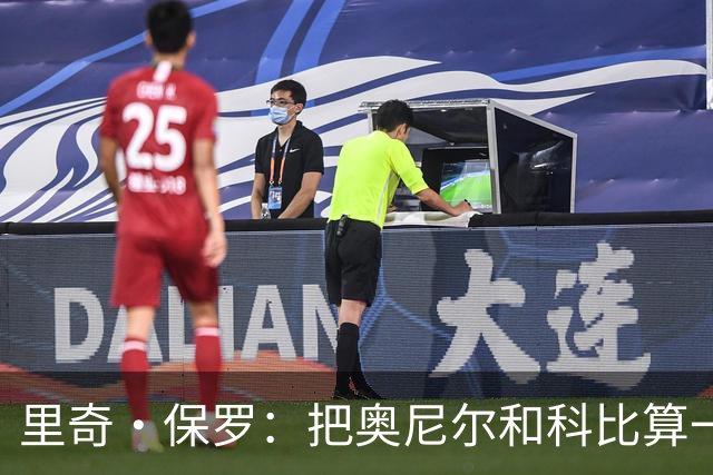 里奇·保罗：把奥尼尔和科比算一项，艾弗森就是第二人