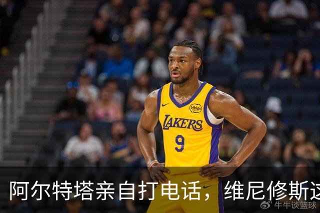 阿尔特塔亲自打电话，维尼修斯这步棋怎么下？最近足坛圈子里有个事儿挺有意思——阿森纳主教练阿尔特塔，竟然亲自拿起电话打给了维尼修斯