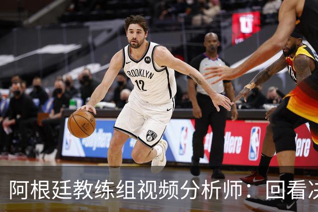 阿根廷教练组视频分析师：回看决赛，西班牙表现远胜我们