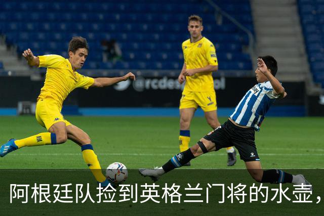 阿根廷队捡到英格兰门将的水壶，标注了23名对手的点球习惯，被梅西等人传阅笑谈