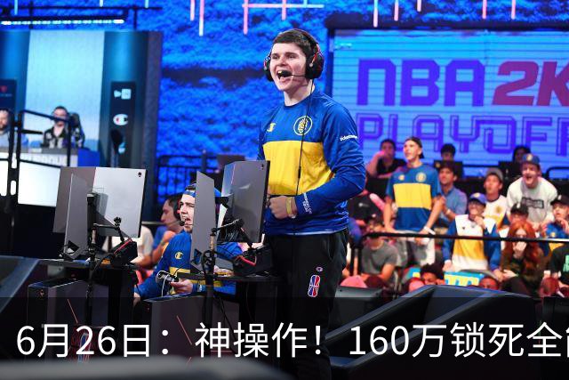 6月26日：神操作！160万锁死全能外援奎因，朱芳雨还留265万剑指强力大外援！